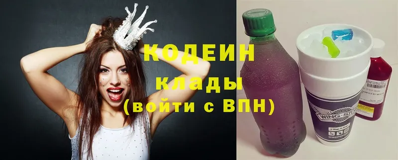 Кодеин Purple Drank  Берёзовский 